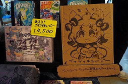 画像ギャラリー No.025のサムネイル画像 / 「BitSummit the 13th」ボードゲームコーナーまとめ。ゲムマでお馴染みの作品から，開催地の特色を生かしたものまで，多彩なゲームが登場［BitSummit］