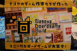 画像ギャラリー No.029のサムネイル画像 / 「BitSummit the 13th」ボードゲームコーナーまとめ。ゲムマでお馴染みの作品から，開催地の特色を生かしたものまで，多彩なゲームが登場［BitSummit］