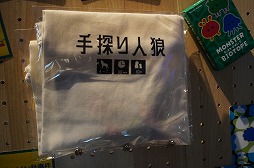 画像ギャラリー No.032のサムネイル画像 / 「BitSummit the 13th」ボードゲームコーナーまとめ。ゲムマでお馴染みの作品から，開催地の特色を生かしたものまで，多彩なゲームが登場［BitSummit］