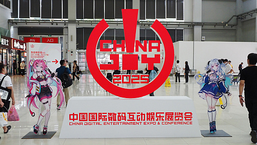 画像ギャラリー No.001のサムネイル画像 / 中国のゲームショウ「ChinaJoy 2025」開幕！ イベント規模の堅調な拡大により“TGSと比肩”。真夏のアツアツ上海に740社以上出展［CJ2025］