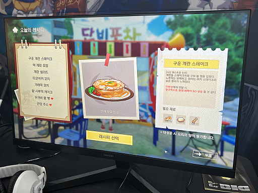 画像ギャラリー No.003のサムネイル画像 / 韓国の大学生チームが開発した料理アクションRPG「Foodster Apocalypse」を紹介。2種類の包丁を使い分ける緩急自在な戦闘システム［BIC2025］