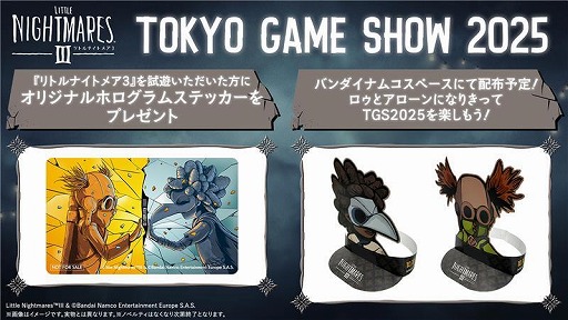 画像ギャラリー No.006のサムネイル画像 / 「リトルナイトメア3」や「デジモンストーリー タイムストレンジャー」などの試遊台を設置。バンダイナムコ，TGS2025の出展情報を公開