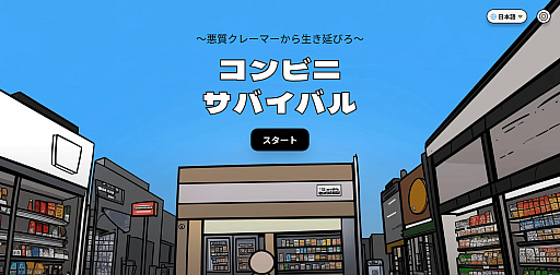 画像ギャラリー No.025のサムネイル画像 / ［インタビュー］猫，潜水艦，そしてキリン。元SIE・吉田修平氏がBICで見た，韓国インディーの現在地。「もう2，3年したらドカンといくかも？」