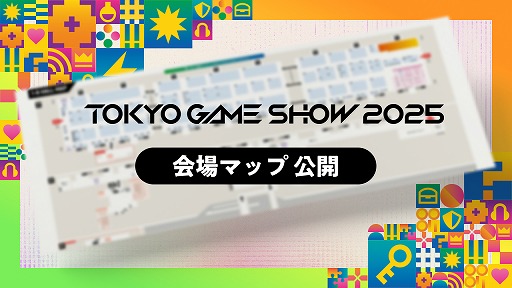 画像ギャラリー No.005のサムネイル画像 / 「東京ゲームショウ2025」，会場全体マップを公開。CESA主催の新たな募金プロジェクト「GAME with YOU 募金」も開始