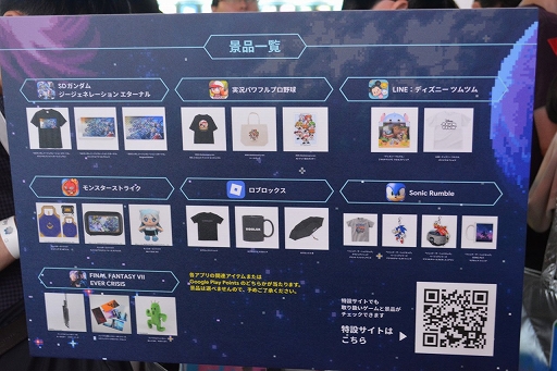 画像ギャラリー No.004のサムネイル画像 / Google Playブースに行けば，合計3000ポイントぐらいもらえるかも。プラチナ・ダイヤモンド会員は会場の奥まで足を運ぶべき［TGS2025］
