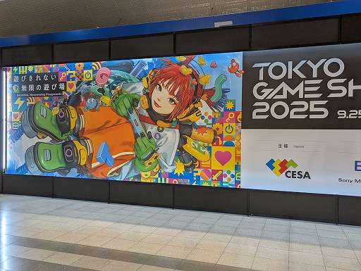画像ギャラリー No.001のサムネイル画像 / 「東京ゲームショウ2025」4日間の総来場者数は26万3101人。47の国・地域から1136の企業・団体が出展し，過去最大規模に
