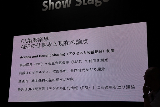 画像ギャラリー No.007のサムネイル画像 / ゲーム開発に生成AIを活用するためには，何を検討し，どんな配慮をすべきか。最新のAI事情も紹介されたステージイベントをレポート［TGS2025］