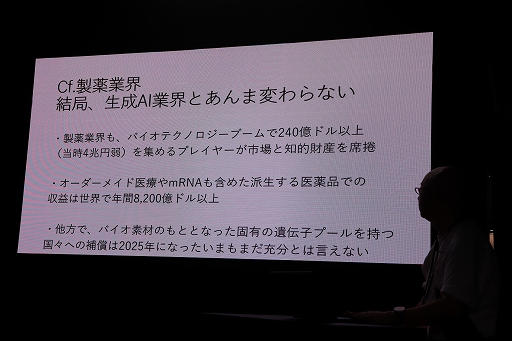 画像ギャラリー No.008のサムネイル画像 / ゲーム開発に生成AIを活用するためには，何を検討し，どんな配慮をすべきか。最新のAI事情も紹介されたステージイベントをレポート［TGS2025］