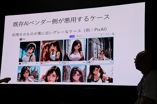 画像ギャラリー No.010のサムネイル画像 / ゲーム開発に生成AIを活用するためには，何を検討し，どんな配慮をすべきか。最新のAI事情も紹介されたステージイベントをレポート［TGS2025］