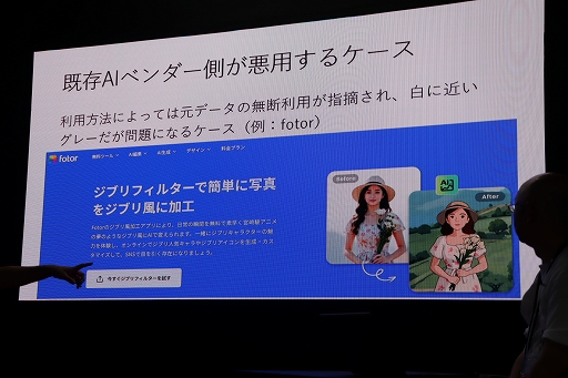 画像ギャラリー No.011のサムネイル画像 / ゲーム開発に生成AIを活用するためには，何を検討し，どんな配慮をすべきか。最新のAI事情も紹介されたステージイベントをレポート［TGS2025］