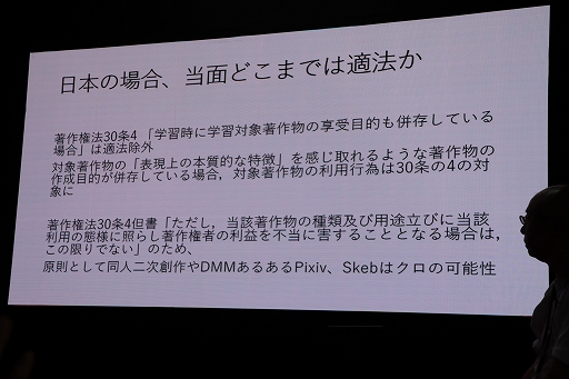 画像ギャラリー No.013のサムネイル画像 / ゲーム開発に生成AIを活用するためには，何を検討し，どんな配慮をすべきか。最新のAI事情も紹介されたステージイベントをレポート［TGS2025］