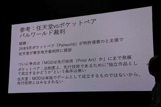 画像ギャラリー No.017のサムネイル画像 / ゲーム開発に生成AIを活用するためには，何を検討し，どんな配慮をすべきか。最新のAI事情も紹介されたステージイベントをレポート［TGS2025］
