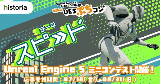 画像ギャラリー No.012のサムネイル画像 / 全438作品が集まったゲームコンテスト「第24回UE5ぷちコン」の審査結果が発表に。最優秀賞は高速3Dアクション「Pokke_the_Rush」に決定
