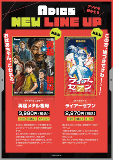 画像ギャラリー No.002のサムネイル画像 / ADICE，ゲームマーケット2025秋の出展情報を公開。ボードゲーム「ライアーセブン」とマーダーミステリー「再起メタル祖母」を先行販売