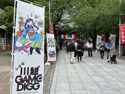 画像ギャラリー No.001のサムネイル画像 / 埼玉県川越市のお寺でインディーゲーム!? 一体何が起こっていたのか──「ぶらり川越 GAME DIGG 2」で過ごした楽しい1日をレポート