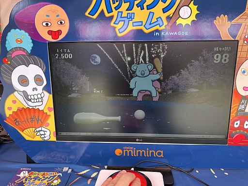 画像ギャラリー No.010のサムネイル画像 / 埼玉県川越市のお寺でインディーゲーム!? 一体何が起こっていたのか──「ぶらり川越 GAME DIGG 2」で過ごした楽しい1日をレポート