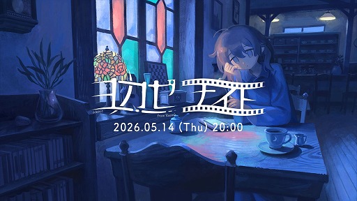 画像ギャラリー No.001のサムネイル画像 / 「アンリアルライフ」のヨカゼによる情報番組「ヨカゼナイト 2026.05.14」が5月14日20：00に配信へ。複数の新作に関する情報を発表予定