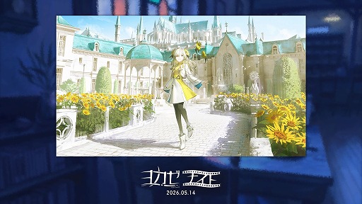 画像ギャラリー No.002のサムネイル画像 / 「アンリアルライフ」のヨカゼによる情報番組「ヨカゼナイト 2026.05.14」が5月14日20:00に配信へ。複数の新作に関する情報を発表予定