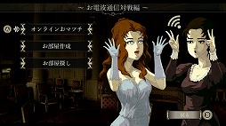 画像ギャラリー No.005のサムネイル画像 / 情報番組「PLAYISM GAME SHOW 2026.5.10」発表まとめ。PS5版「未解決事件は終わらせないといけないから」など、多数の新情報が公開