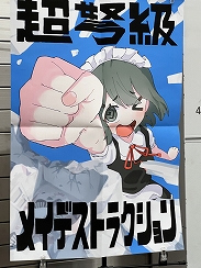 画像ギャラリー No.010のサムネイル画像 / インディーゲーム展示会「東京ゲームダンジョン12」レポート(前編)。全館制覇も見えてきた!? 過去最多となる約400団体・3フロアでの開催となった“ゲームの迷宮”を踏破!