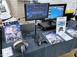 画像ギャラリー No.011のサムネイル画像 / インディーゲーム展示会「東京ゲームダンジョン12」レポート(前編)。全館制覇も見えてきた!? 過去最多となる約400団体・3フロアでの開催となった“ゲームの迷宮”を踏破!