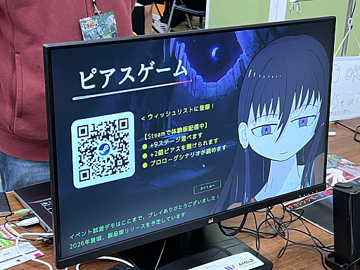 画像ギャラリー No.028のサムネイル画像 / インディーゲーム展示会「東京ゲームダンジョン12」レポート(前編)。全館制覇も見えてきた!? 過去最多となる約400団体・3フロアでの開催となった“ゲームの迷宮”を踏破!