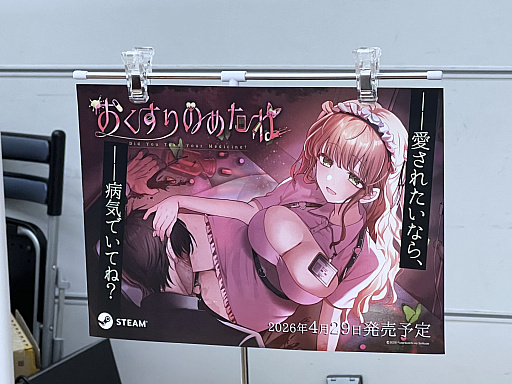 画像ギャラリー No.070のサムネイル画像 / インディーゲーム展示会「東京ゲームダンジョン12」レポート(前編)。全館制覇も見えてきた!? 過去最多となる約400団体・3フロアでの開催となった“ゲームの迷宮”を踏破!