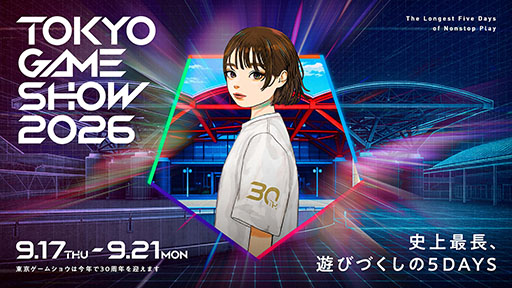 画像ギャラリー No.001のサムネイル画像 / 「東京ゲームショウ2026」，イベント開催に向けてティザームービーを公開。公式インフルエンサー「TGS BOOSTERZ」の起用も明らかに