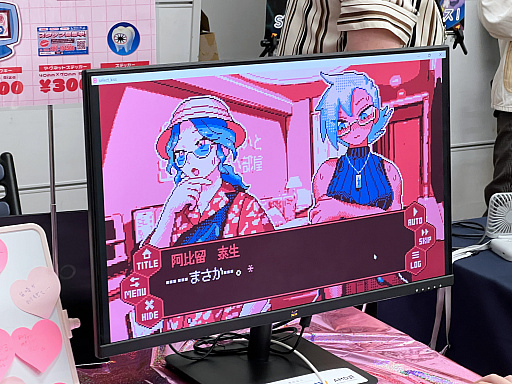 画像ギャラリー No.012のサムネイル画像 / インディーゲーム展示会「東京ゲームダンジョン12」レポート(後編)。作者のサービス精神? それともエゴ? インディーゲームの“健全”なカタチ