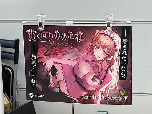 画像ギャラリー No.016のサムネイル画像 / インディーゲーム展示会「東京ゲームダンジョン12」レポート(後編)。作者のサービス精神? それともエゴ? インディーゲームの“健全”なカタチ