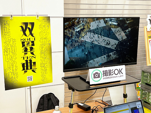 画像ギャラリー No.028のサムネイル画像 / インディーゲーム展示会「東京ゲームダンジョン12」レポート(後編)。作者のサービス精神? それともエゴ? インディーゲームの“健全”なカタチ