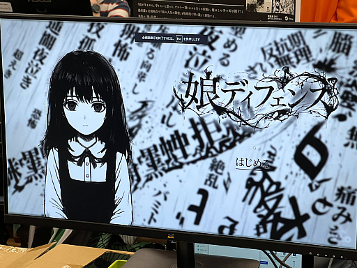 画像ギャラリー No.042のサムネイル画像 / インディーゲーム展示会「東京ゲームダンジョン12」レポート(後編)。作者のサービス精神? それともエゴ? インディーゲームの“健全”なカタチ