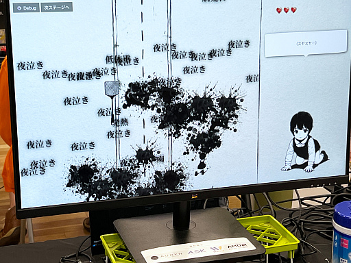 画像ギャラリー No.045のサムネイル画像 / インディーゲーム展示会「東京ゲームダンジョン12」レポート(後編)。作者のサービス精神? それともエゴ? インディーゲームの“健全”なカタチ