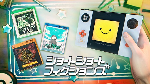 画像ギャラリー No.006のサムネイル画像 / 「ヨカゼナイト 2026.05.14」,発表情報をまとめて紹介。「アンリアルライフ」の6周年記念MVや,老舗菓子司「鶴屋吉信」とのコラボ商品も発表