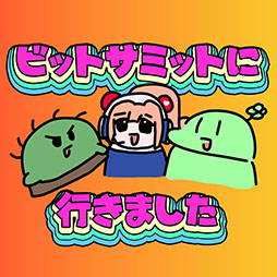 画像ギャラリー No.004のサムネイル画像 / 「BitSummit PUNCH」の開催にあわせて特別番組の放送が決定。ゲーム配信者・のばまんさん,ぐちつぼさんがゲスト出演