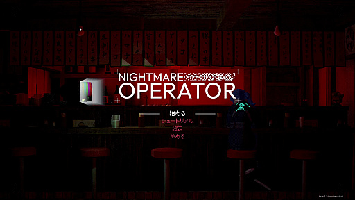 画像ギャラリー No.022のサムネイル画像 / ［インタビュー］「BitSummit PUNCH」審査員になった吉田修平氏が，事前ダウンロードで“たくさん遊べる”特権を満喫しつつ選んだイチオシ集。「これが，とてもおいしい（笑）」