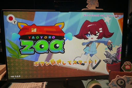 画像ギャラリー No.015のサムネイル画像 / 特殊入力のブームが到来！？ プレイヤーの表情からバランスボールまで，さまざまな入力を使ったゲームをピックアップ［BitSummit］