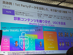 画像ギャラリー No.010のサムネイル画像 / 検索の8割がゼロクリック，買い物の3割はAI任せという現実に，MolocoとBrazeが説く獲得と収益化の回し方［IVS2026］