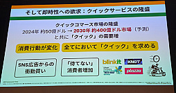 画像ギャラリー No.009のサムネイル画像 / 平均年齢29歳のインドと19歳のアフリカ，人口ボーナスが効くポテンシャル市場へ注目［IVS2026］