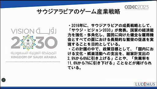 画像ギャラリー No.002のサムネイル画像 / 日本のIPもゲームも強いが，なぜ“世界と一緒に作る”のが難しいのか。ゲームの現地化から越境ステーブルコイン決済まで語り合ったパネルをレポート［IVS2026］