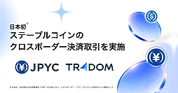 画像ギャラリー No.008のサムネイル画像 / 日本のIPもゲームも強いが，なぜ“世界と一緒に作る”のが難しいのか。ゲームの現地化から越境ステーブルコイン決済まで語り合ったパネルをレポート［IVS2026］