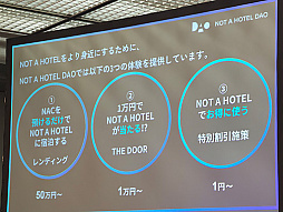 画像ギャラリー No.006のサムネイル画像 / 「NFTという言葉を聞かなくなってからが本番」ゲームで露呈した“稼ぐ”と“遊ぶ”の乖離から，トークンが事業に根づく条件［IVS2026］