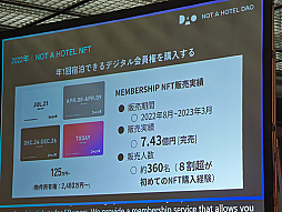 画像ギャラリー No.007のサムネイル画像 / 「NFTという言葉を聞かなくなってからが本番」ゲームで露呈した“稼ぐ”と“遊ぶ”の乖離から，トークンが事業に根づく条件［IVS2026］