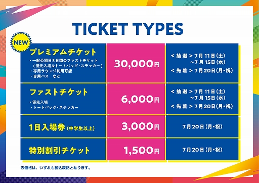 画像ギャラリー No.002のサムネイル画像 / 「東京ゲームショウ2026」,初の5日間開催へ向け来場者情報を公開。新設プレミアムチケット,30周年記念チケットも登場