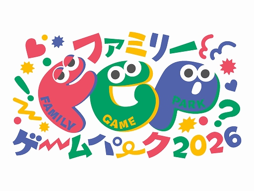 画像ギャラリー No.025のサムネイル画像 / 「東京ゲームショウ2026」,初の5日間開催へ向け来場者情報を公開。新設プレミアムチケット,30周年記念チケットも登場