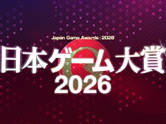 「日本ゲーム大賞2026」，ゲームデザイナーズ大賞が今年で終了へ。桜井政博氏ら11名が最後の審査