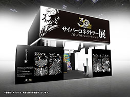 画像ギャラリー No.002のサムネイル画像 / サイバーコネクトツー,東京ゲームショウ2026に初出展。「サイバーコネクトツー展」を会場内で実施