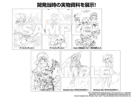 画像ギャラリー No.004のサムネイル画像 / サイバーコネクトツー,東京ゲームショウ2026に初出展。「サイバーコネクトツー展」を会場内で実施
