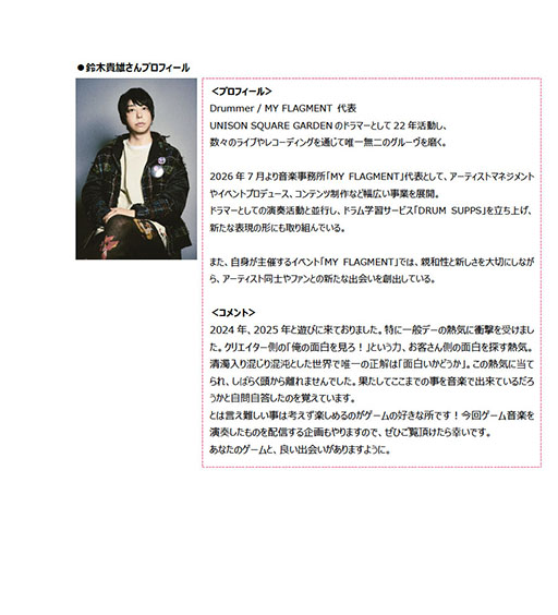 画像ギャラリー No.013のサムネイル画像 / 「東京ゲームショウ2026」は国内外から合計1138社が出展。会場マップやイベントステージのタイムテーブルも公開に