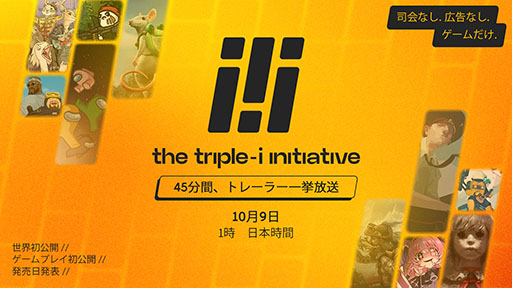 画像ギャラリー No.001のサムネイル画像 / 「Triple-i Initiative Showcase」，サプライズエディションを日本時間10月9日1：00より配信。8本のワールドプレミアを予定